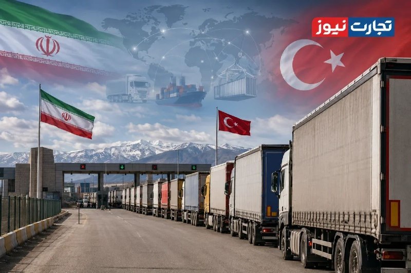 تجارت‌ نیوز: #اختصاصی 🔻بهنام تاج‌الدینی، نایب رئیس اتاق مشترک ایران و ترکیه، در گفت‌وگو با #تجارت‌نیوز:🔸تجارت ایران و ترکیه پاسخگوی ظ