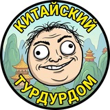 Про туристов в Китае