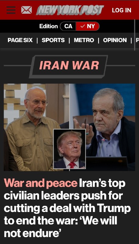اخبار الونیوز AloNews: 👈 نیویورک پست : رهبران ارشد غیرنظامی ایران برای دستیابی به توافق با ترامپ و پایان دادن به جنگ فشار میآورند: 🔴«ما تحمل ن