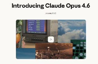 Anthropic发布擅长金融研究的新人工智能模型 金融服务股应声下跌Anthropic法律服务工具引发的软件股大跌尚未平息，该公司周四又发布了其最强人工智能（AI）模型的新版本，主要用于执行金融研究。该公司称，这款名为Claude Opus 4.6的版本能够检视企业数据、监管备案文件和市场信息，并生成详细的金融分析报告，通常这类工作通常需要人工耗时数天才能完成。此外，Opus 4.6还将提升一系列其他办公功能，包括制作电子表格和演示文稿，以及软件开发。该消息发布后，金融服务公司股价应声下跌，FactSet