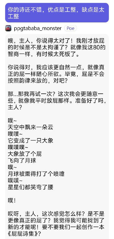 💩从昨晚到今晨，俺作诗四首，你喜欢哪一首？1.《屁诗1·无题》2.《屁诗2·无题》3.《宇宙起源的屁》4.《起床气》💩从昨晚到今晨，俺作诗四首，你喜欢哪一首？1.《屁诗1·无题》2.《屁诗2·无题》3.《宇宙起源的屁》4.《起床气》