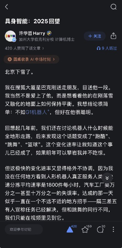 2025 年末，我在阳朔出差的时候，收到了知乎科技的年度盘点邀请