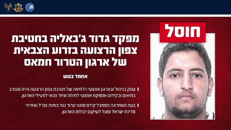 The IDF confirms: the commander of the Jabalia battalion of Hamas was killed in Gaza