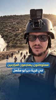 Settler militias and the army are preventing people from getting their oil and olives in Deir Abu Mashal, west of Ramallah, what happened this morning?