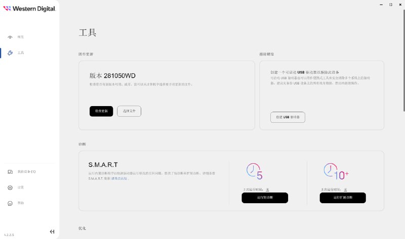 Windows 24H2 + WD SN580/SN770 = blue screens of death (BSOD)我的硬盘也是 SN580 2T，完美中招，赶紧去 