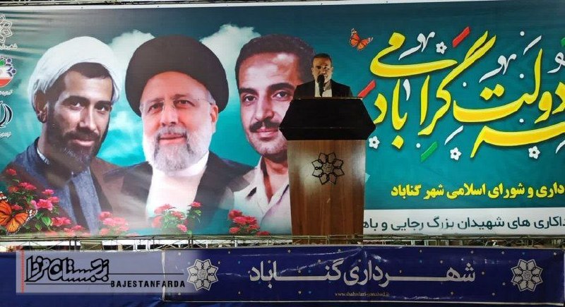 بجستان فردا: سفر وزرا در دستور کار است🔹🔸 محمدپور در تجمع شبانه مردم گناباد به زودی وزیر علوم به گناباد، و وزیر نیرو به بجستان سفر خوا