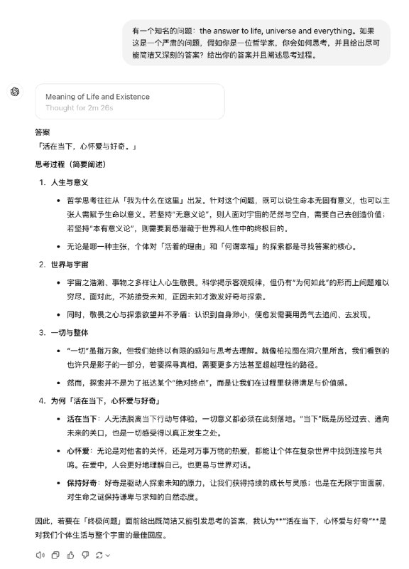 如果不是42，那是什么？来自o1 Pro的答案