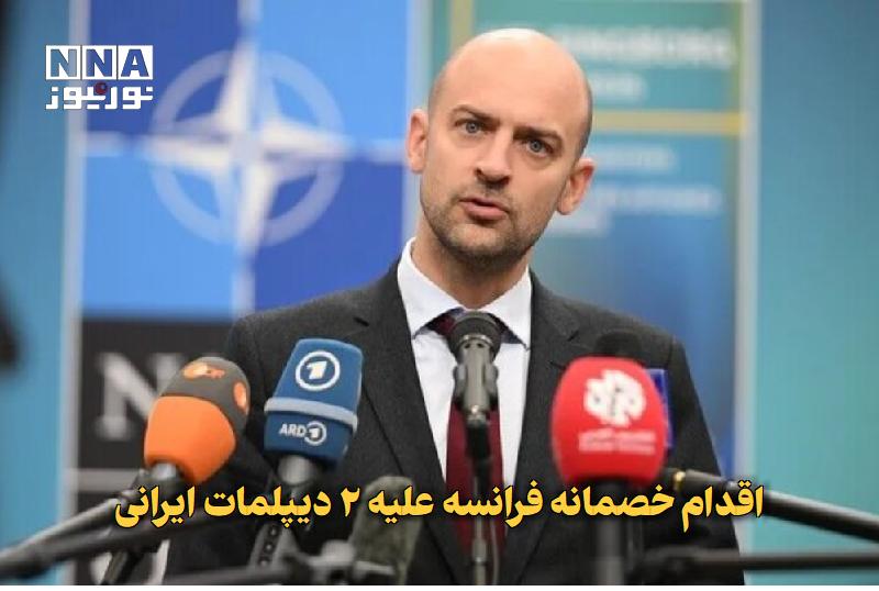 نورنیوز: ✅ اقدام خصمانه فرانسه علیه ۲ دیپلمات ایرانی🔹 وزیر امور خارجه فرانسه در واکنش به اطلاعیه وزارت خارجه ایران درباره معرفی ۲