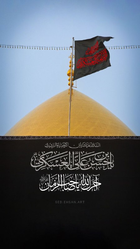 نوید دانشگاه ملایر: السلام علیک یابن الاوصیاءالراشدینیا حسن بن علی العسکری🏴آجرک الله یا صاحب الزمان🏴🔻نوید دانشگاهی بهتر ...✅ خبرگزاری دانشجو