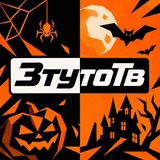 ЗтутоТв | КиноЗтуто 🎃
