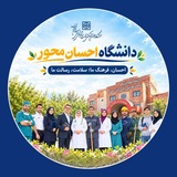دانشگاه علوم پزشكی استان سمنان