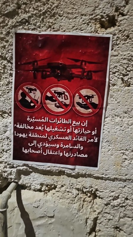 בהמשך, הצמידו כוחות הכיבוש את העלון הזה על חזית בית בשכם לאחר שהסתערו עליו, הושחתו ואחד מדייריו נעצר ונחקר.