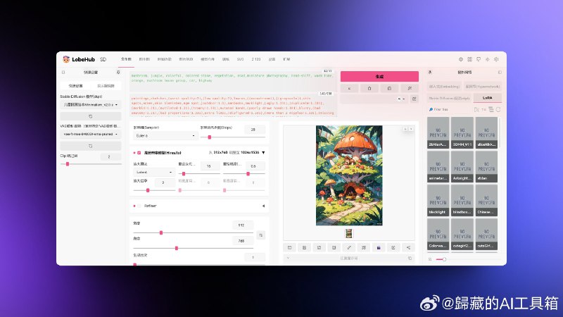 试了一下lllyasviel的Web UI分支Forge，太强了