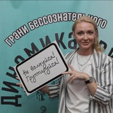 Жанна Валеева\Контейнер мыслей