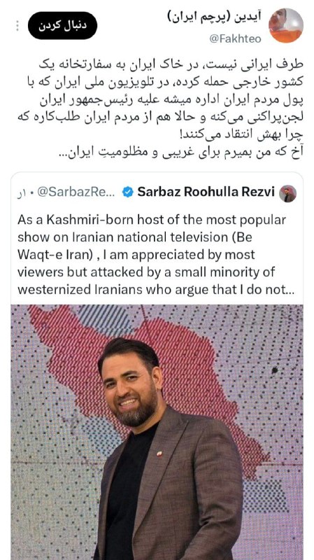 "صدای ملّت": 🔴 یک کاربر در انتقاد به مجری صداو سیما نوشت:🔸 طرف ایرانی نیست، در خاک ایران به سفارتخانه یک کشور خارجی حمله کرده، در تلو