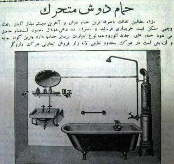 اخبار آذربایجان غربی: ♦️تبلیغ وان حمام سیار ذغالی🔹در سالهایی که حتی آب لوله‌کشی هم در اکثر خانه های تهران وجود نداشته سال ۱۳۰۶ خورشیدی @azarba