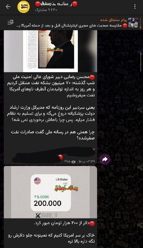 اخبار جنگ | خبر ایران: 🔴دیده شده در ایتا؛ سبحان الله 💢 @Baga_News | 𝓝𝓪𝓝𝓪