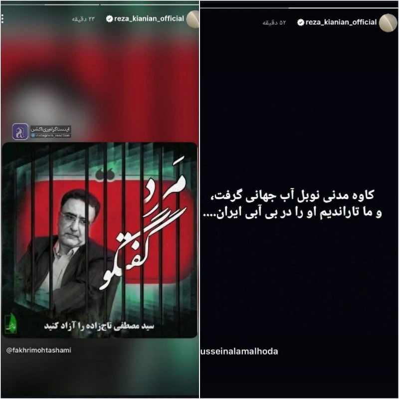 شمارش معکوس ظهــور: این دوتا استوری تابلو هدایت شده است!!!واقعا پیدا کردن و جمع کردن خط پول هدایت کننده اقدامات ضدملی سلبریدی ها انقدر سخته؟