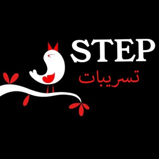 Telegram profile photo for تسريبات ستيب STEP