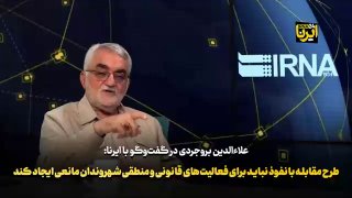 🎥 בורוג'רדי: התוכנית להתמודדות עם הסתננות לא צריכה להפריע לפעילות החוקית של אזרחים