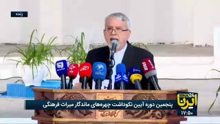🎥 Salehi Amiri: The first fruit of culture is integration