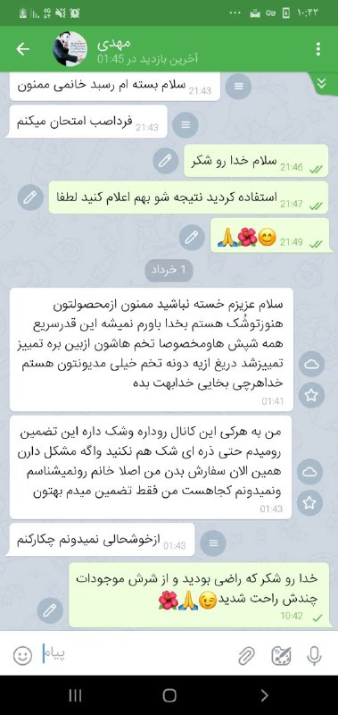 🎀خانومانه🎀: رضایت مشتری عزیز از #محلول_شپش👌🏻😊❤️ارسالیها👇🏻🌸https://t.me/joinchat/VjtSuzAkqeOdjrxa💢 مشاوره در تلگرام👇🏻🆔 @Abnous1988۰۹۱