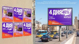 Мало. Слишком мало наружки. Нужно больше!«Яндекс Маркет» и Kitfort заполонили Москву наружной рекламой. А всё для чего? Для того, чтобы вы не пропустили глобальную распродажу со скидками до 40%.Ассортимент компании разнообразен: от отпаривателя и дрели до 