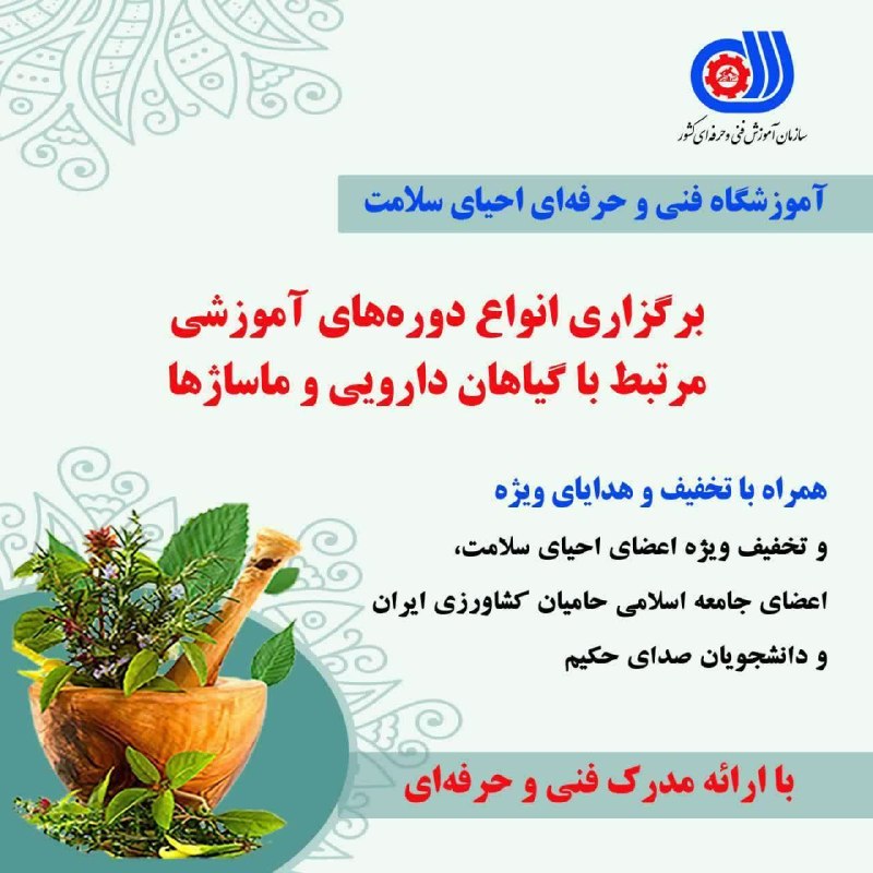 کانال رسمی حکیم دکتر حسین روازاده: 📣 به مناسبت ایام سرور اهل بیت علیهم‌السلام #جشنواره_تخفیف_ویژه از امروز آغاز شد. 💢 فرصت ثبت‌نام با تخفیف ویژه جشنواره رو