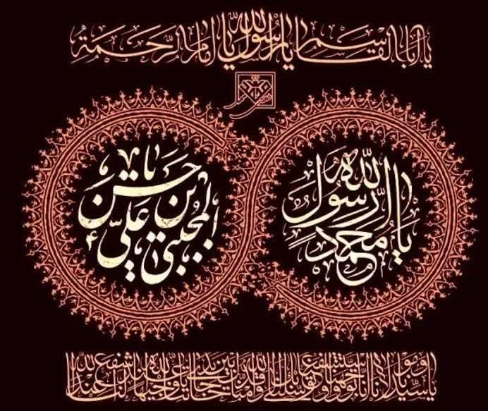 نمایندگی نظام مهندسی ساختمان طبس: 🏴 مدینه در سوگ است...السلام علیک یا رسولاللهالسلام علیک یا حسن بن علیرحلت جانسوز پیامبر اکرم حضرت محمد مصطفی (ص) و شهاد