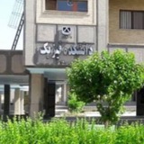 کانال فیزیک سمنان