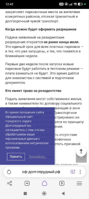 Администрация Долгопрудного в своих соцсетях рассказала, «как сэкономить» на платных парковках.