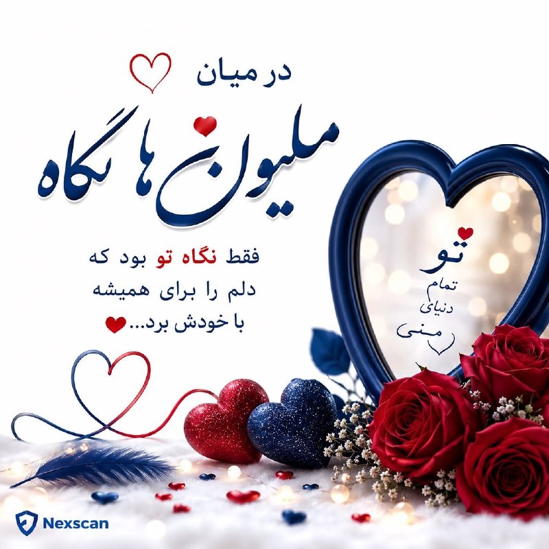 𖣘𖣘 سماع 𖣘𖣘: در میان میلیون‌ها نگاه،چشم‌های تو تنها جایی بود که دلم خواستبرای همیشه در آن گم شوم… 🍃✨🍃