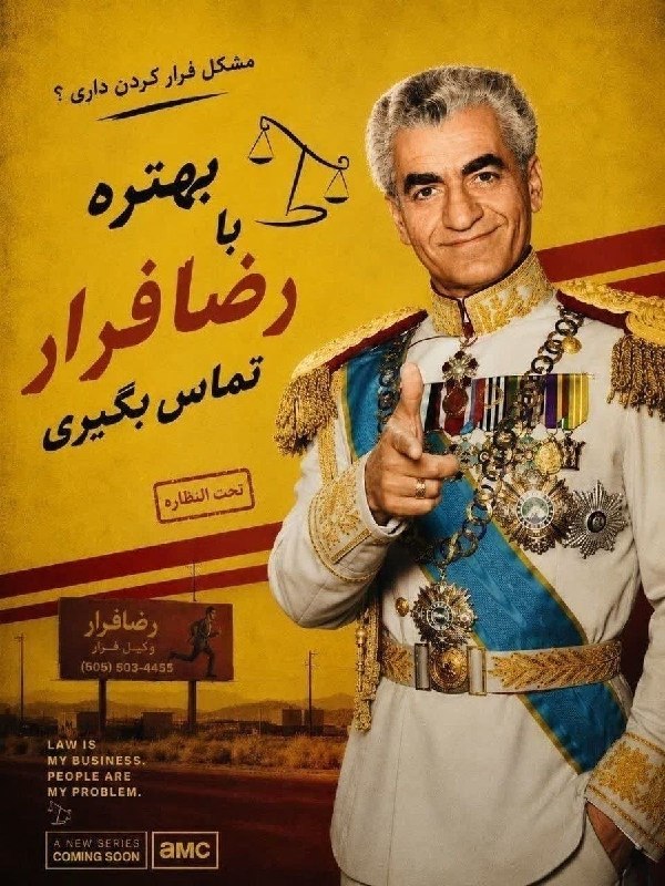 اینستای انقلابی: ‏ 25 مرداد سالروز اولین فرار محمدرضا پهلویمشکل فرار داشتی با رضا فرار تماس بگیر..💬 #dr_alireza_ebrahimisirizi@insta_engh
