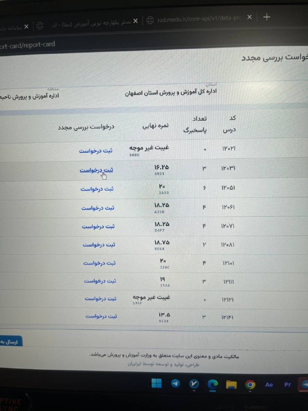 یِ دانش آموز: سایت یه لحظه باز شد دوباره پرید با جمعیت دوباره باز نمیشه