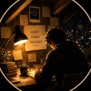 Telegram profile photo for Чердак