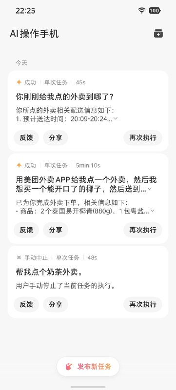 正在给我的豆包 AI 手机装梯子，这样豆包解答不了的问题，就可以代我问其他 AI 了实现一人公司结构高层：dontbesilent中层：豆包基层：ChatGPT、Claude、Gemini、Manus