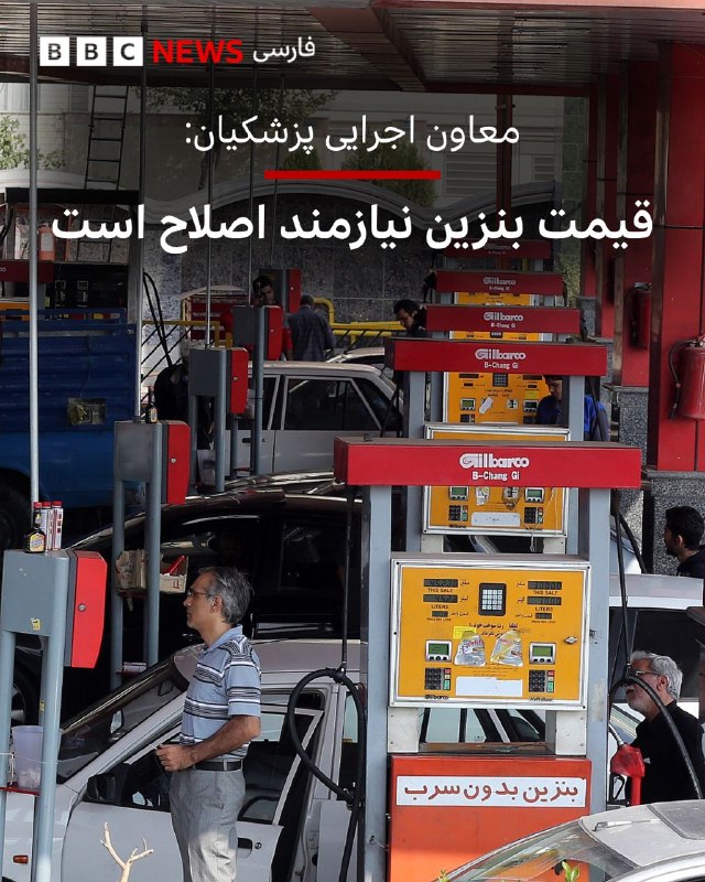 סגן נשיא איראן אומר כי יש לתקן את מחיר הבנזין ודרך יישום תוכנית זו תפורסם בקרוב.