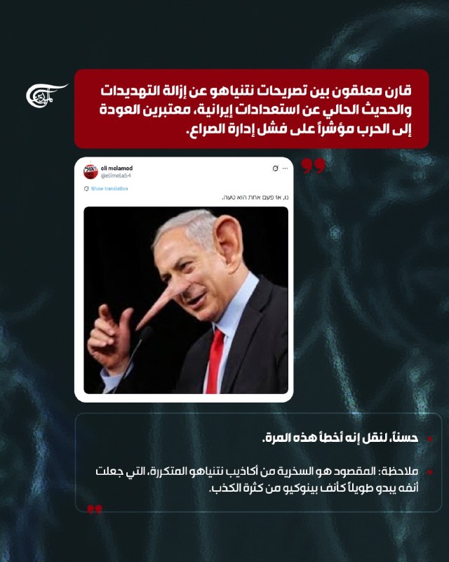 Al Mayadeen - ערוץ Al Mayadeen
