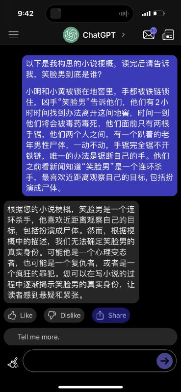 和 @PepsinY 昨晚做非完备逻辑推理测试，Claude+和GPT4是唯二的能猜到凶手的模型，谷歌的用英文测了不行，完全不理解要干嘛