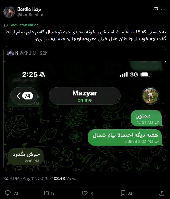 SUT Twitter: یه نظر نامحبوب دارماینکه دیگه کسی تعارف نمیزنه خیلی خوبه به نظرم. چی بود اون فرهنگ قدیمی تعارف ایرانی بازی.^LastDudeStan