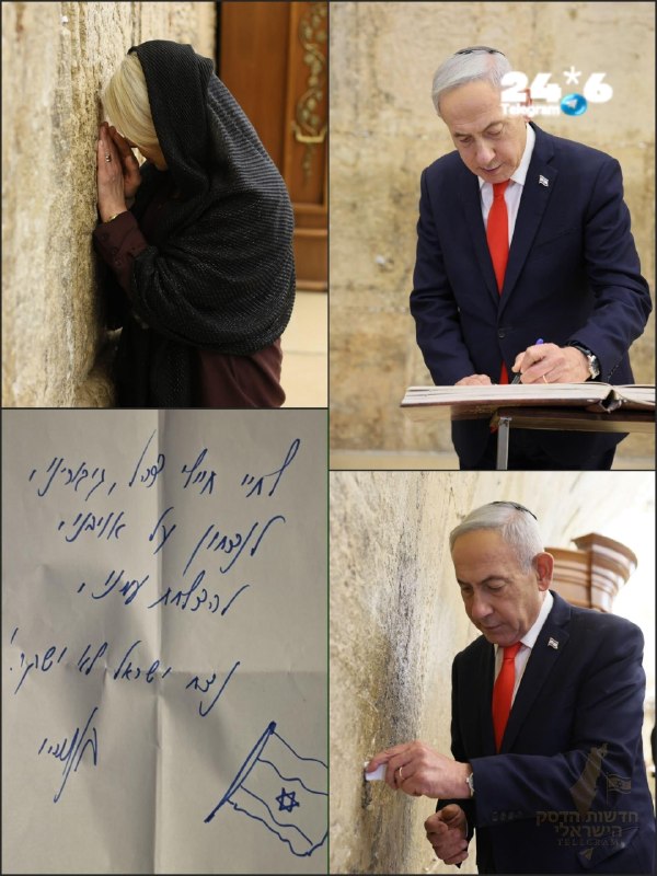🇮🇱 ראש הממשלה בנימין נתניהו ורעייתו בכותל המערבי הערב, בפתק ראש הממשלה נתניהו שהטמין בכותל נכתב: ״לחיי חי…