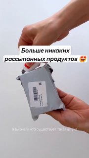 Маленькая штука, а как помогает Если ты устала от вечно развязанных пакетов с крупой, заморозкой, печеньем или сыпучими продуктами этот запайщик ре... - изображение 1 - telegram, view, маленькая