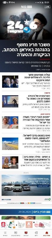 🇮🇱 בתרעלה 12 אין דרמה...