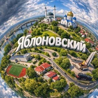 Telegram profile photo for Яблоновский_city