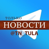 Только новости