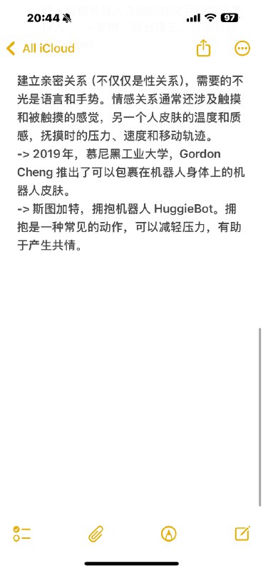性爱机器人为什么还有很长一段路要走？性爱机器人为什么还有很长一段路要走？