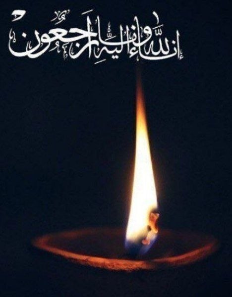 قدس نیرو نیوز: 🌑 پیام تسلیت جناب آقای مهندس مجید زمان پور همکار محترم معاونت نیروگاه ها، نیروگاه ویس اهواز با کمال تأسف و تأثر درگذشت پ