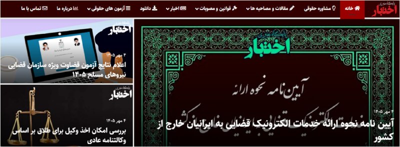 Иллюстрация к посту канала ✳️ پایگاه خبری اختبار