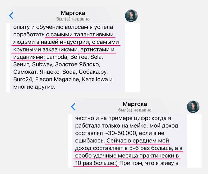 На такого визажиста (универсала):выше спрос 👉🏼 больше вероятности, что позовут на проекты, больше вариантов работы и заказов 👉🏼 больше доход.— Для того, чтобы быть таким универсалом, думаю, для начала хватит базовых укладок. Умение делать хотя бы 10 базовых форм — уже дают тебе большой спектр того, что ты можешь предложить.А вообще, это еще и личный бонус для визажиста (даже если он не собирается этим заниматься).👇🏼Он развивает свое виденье. Понимает, например — «Какой мейк сейчас подойдет именно к этим волосам, и наоборот».А благодаря этому виденью — ты начинаешь лучше работать в команде, больше понимать других мастеров, которые вместе с тобой работают над созданием образа.