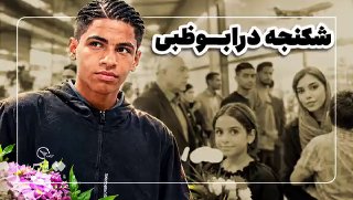 بازگشت ۴۴ زندانی به آغوش خانواده در کهنوج — فارس (تلگرام)